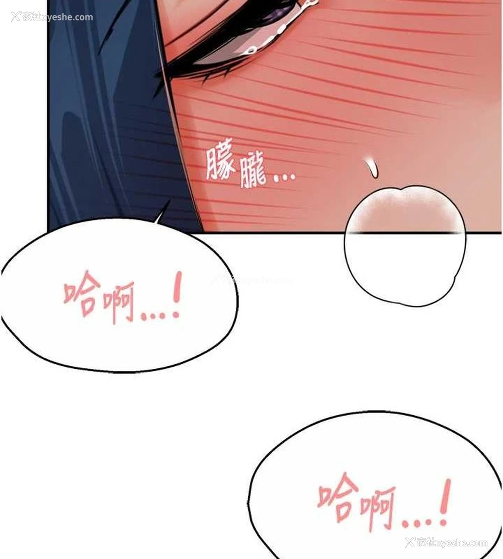 50P - 痒乐多阿姨