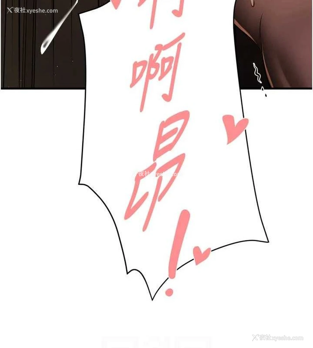 54P - 痒乐多阿姨