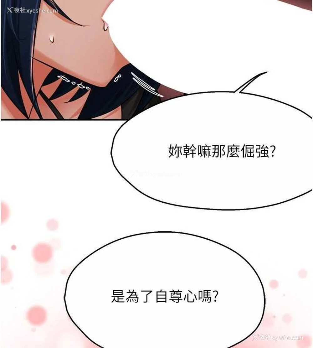 70P - 痒乐多阿姨