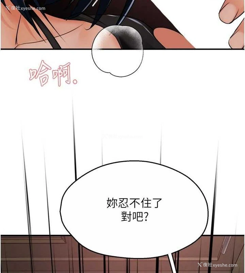 85P - 痒乐多阿姨