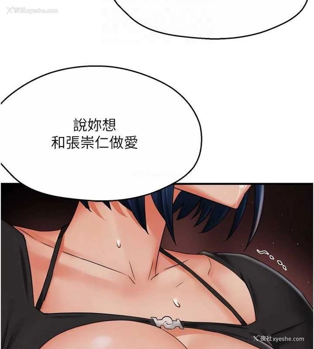 89P - 痒乐多阿姨
