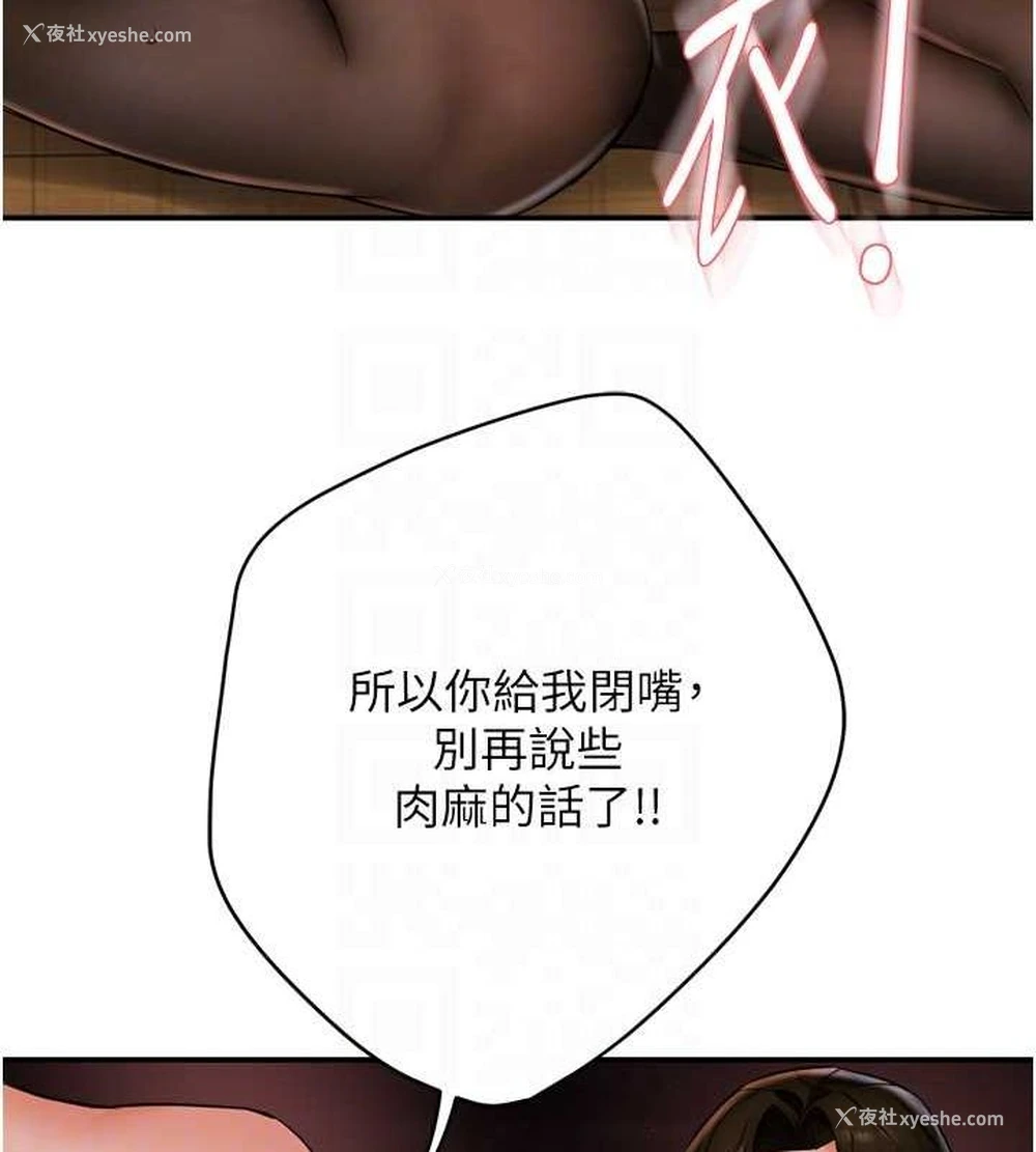 94P - 痒乐多阿姨
