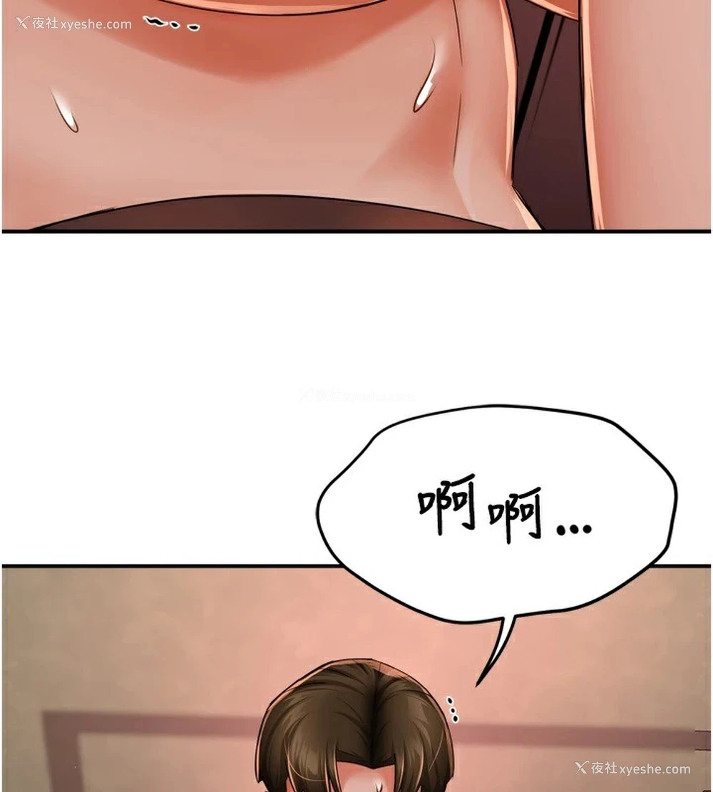 119P - 痒乐多阿姨
