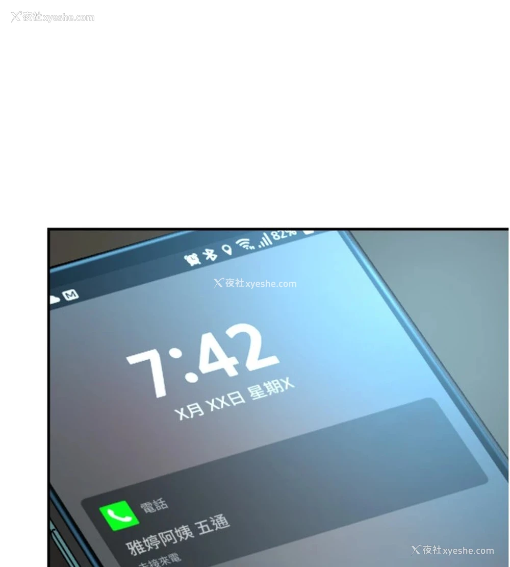 137P - 痒乐多阿姨