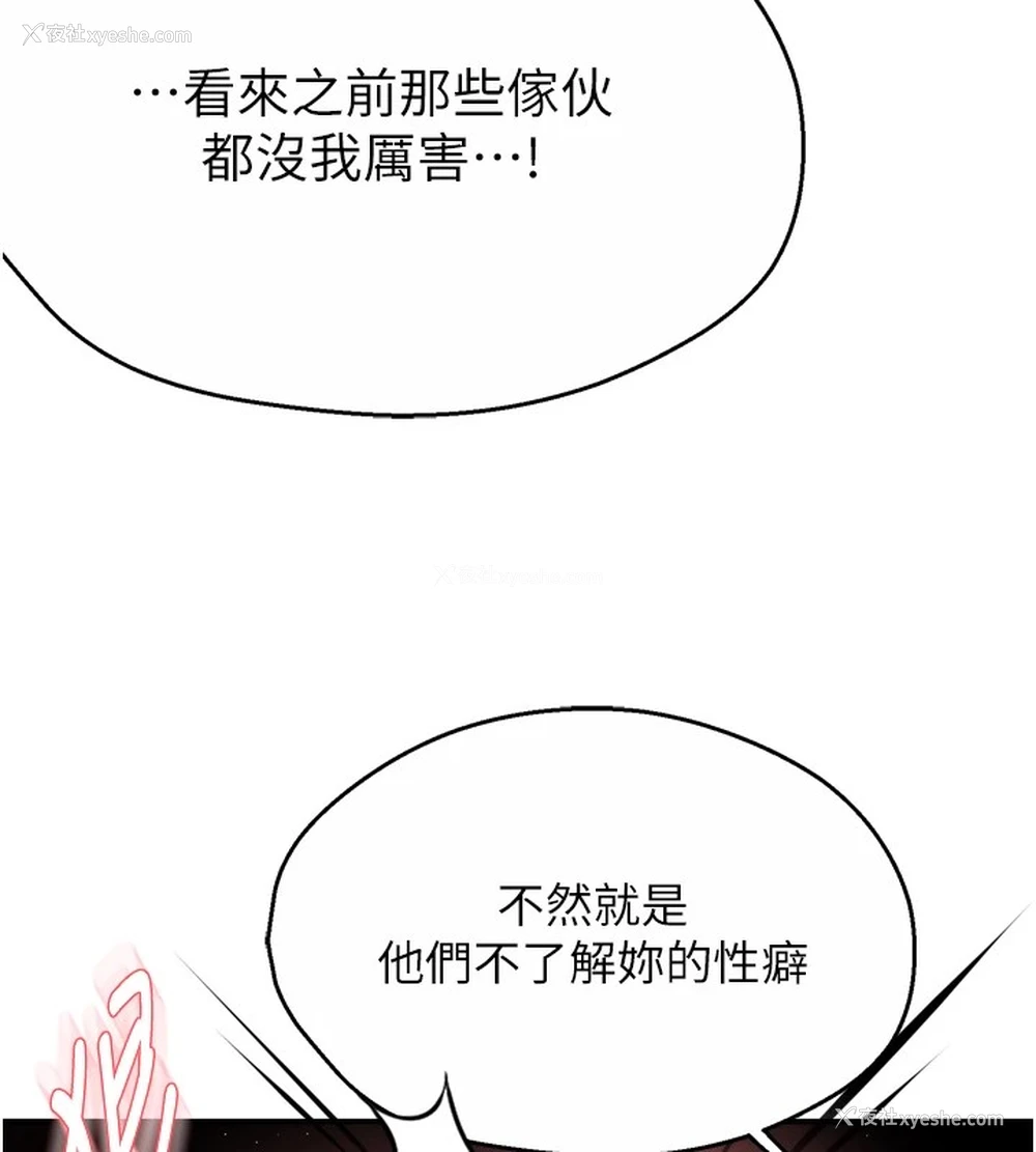 13P - 痒乐多阿姨