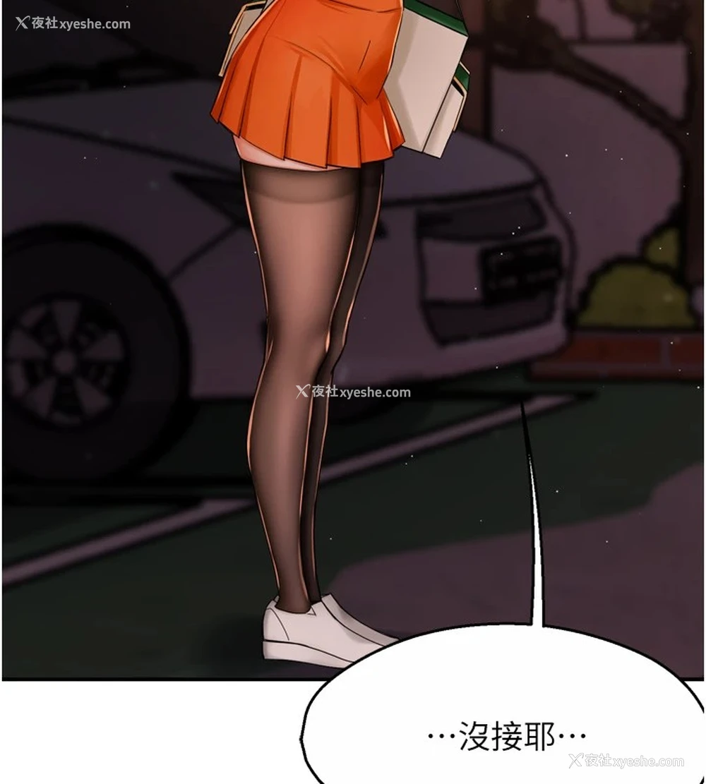 142P - 痒乐多阿姨