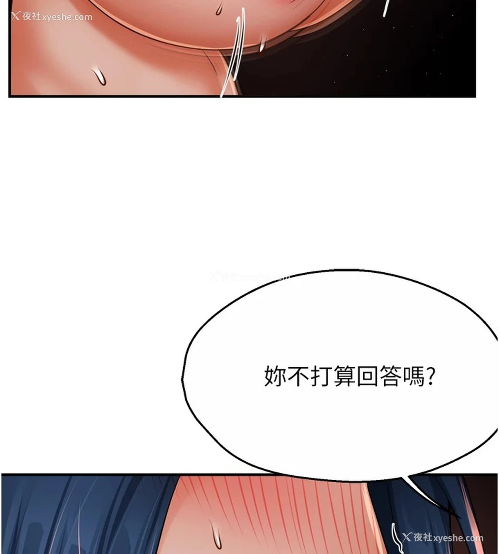 25P - 痒乐多阿姨