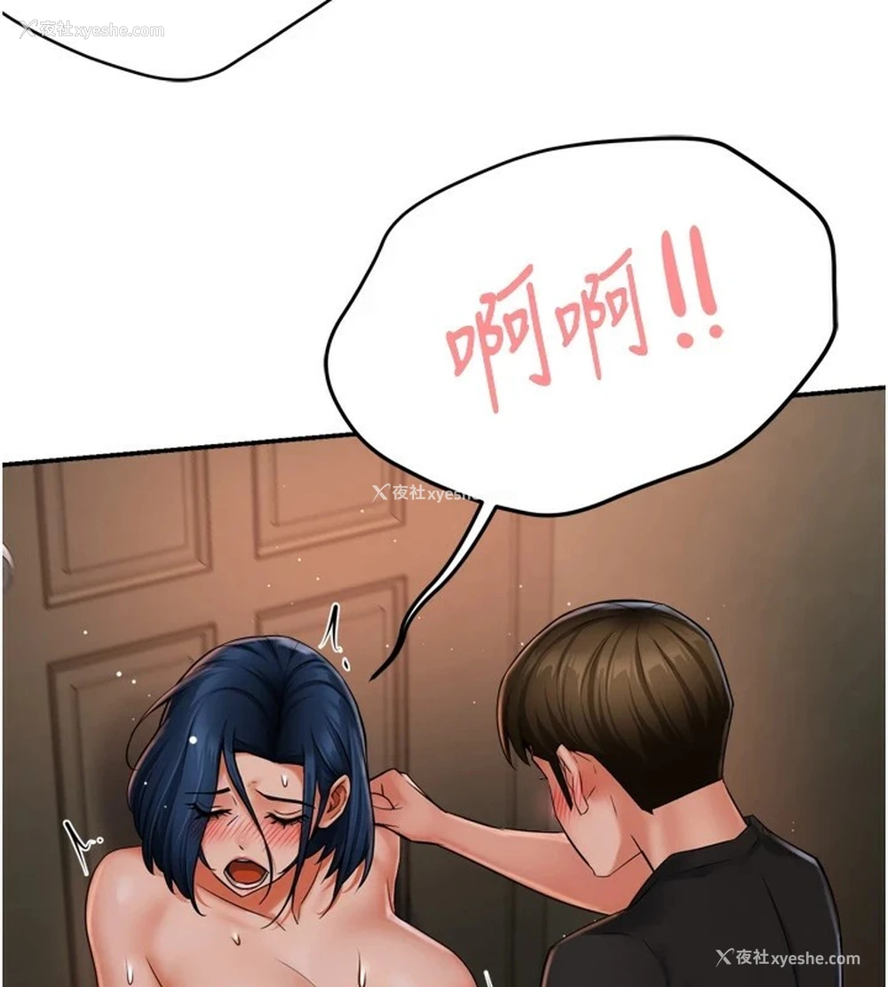 3P - 痒乐多阿姨