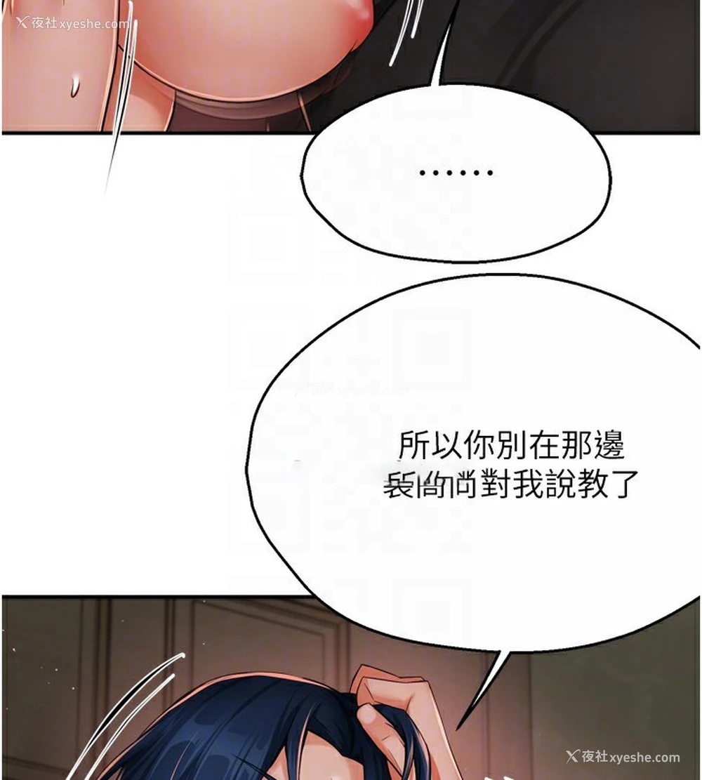 48P - 痒乐多阿姨