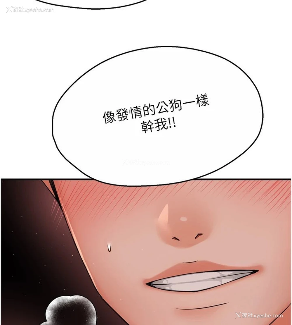 51P - 痒乐多阿姨
