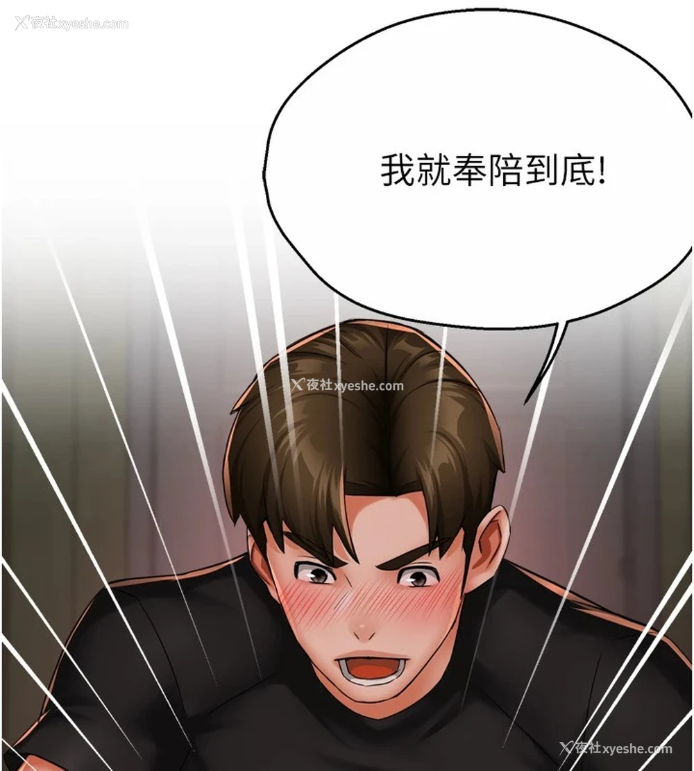 56P - 痒乐多阿姨