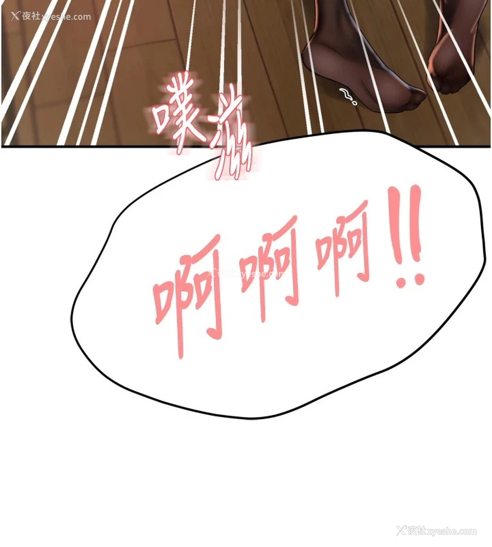 77P - 痒乐多阿姨
