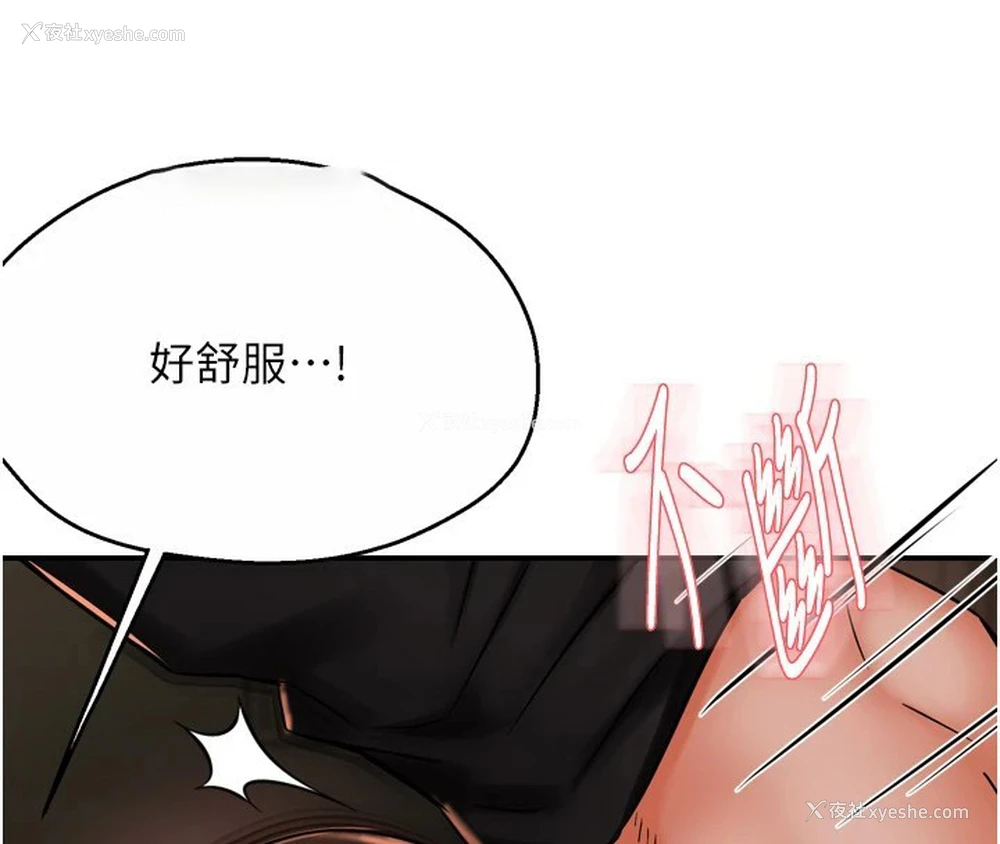 80P - 痒乐多阿姨