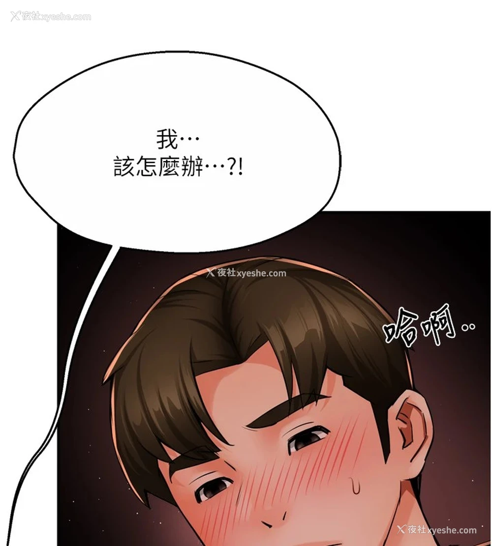 83P - 痒乐多阿姨