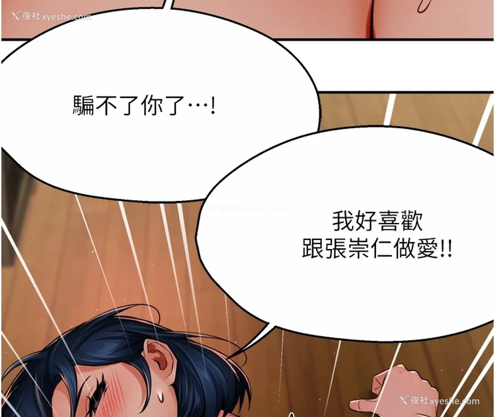 86P - 痒乐多阿姨