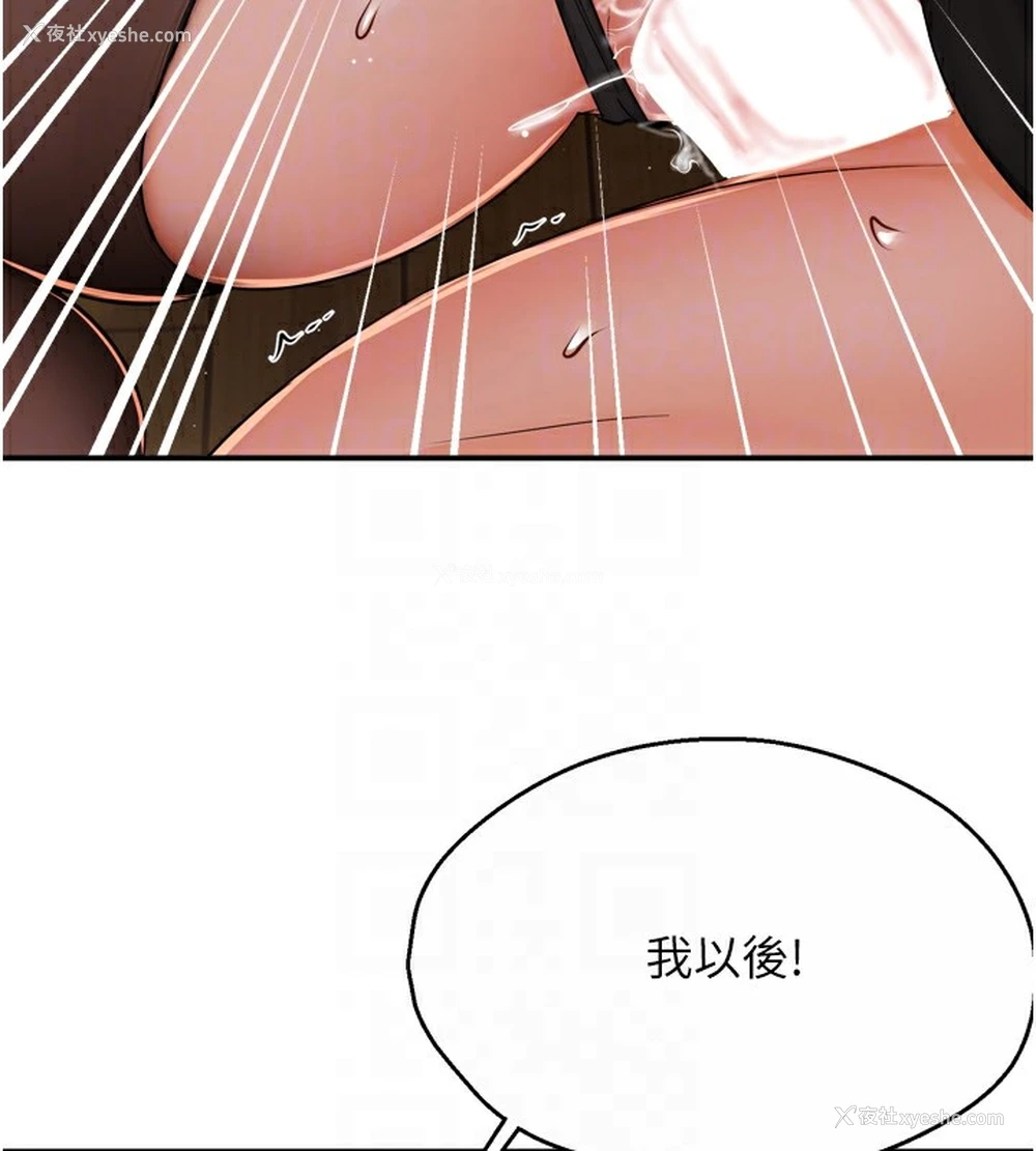 88P - 痒乐多阿姨