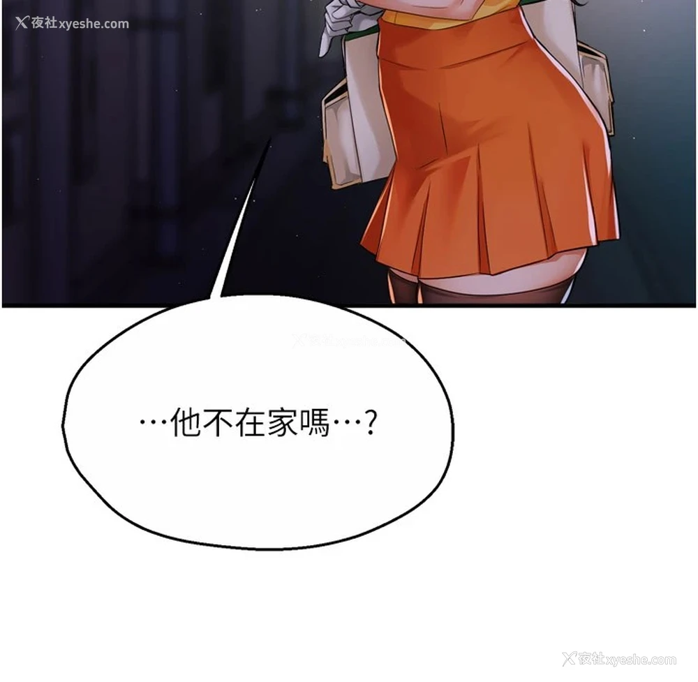 10P - 痒乐多阿姨