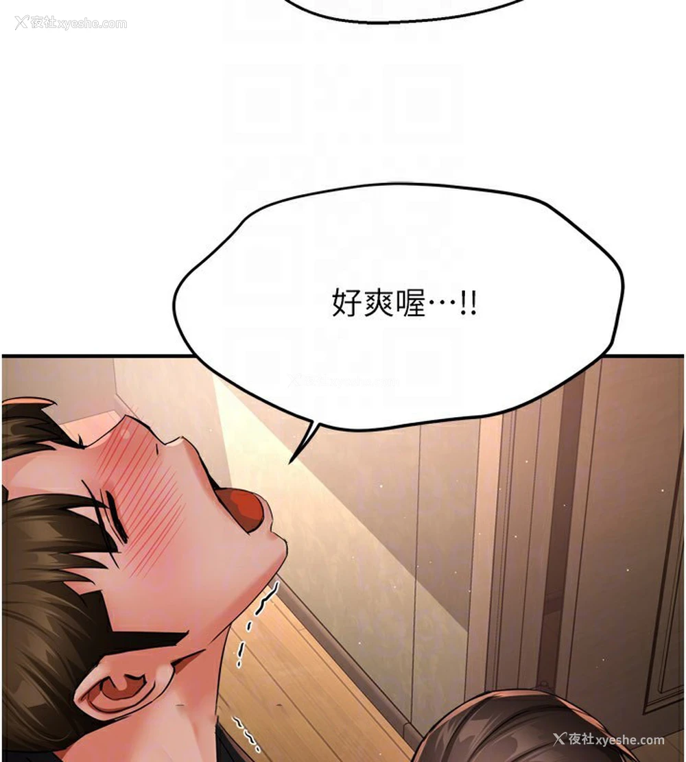 111P - 痒乐多阿姨