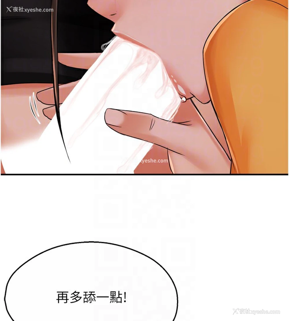 118P - 痒乐多阿姨