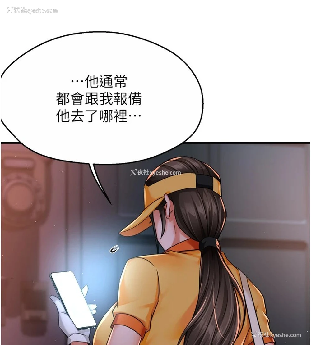 11P - 痒乐多阿姨