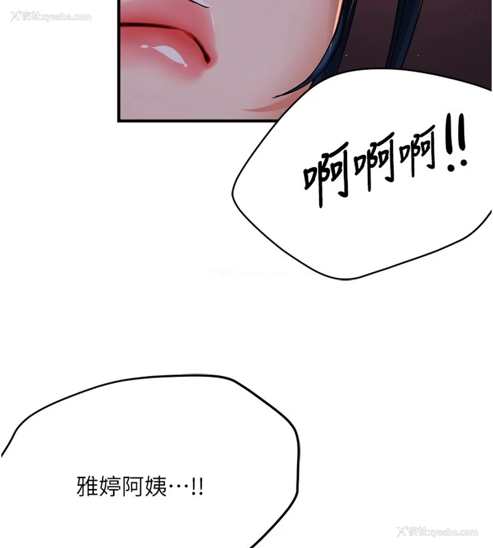 121P - 痒乐多阿姨