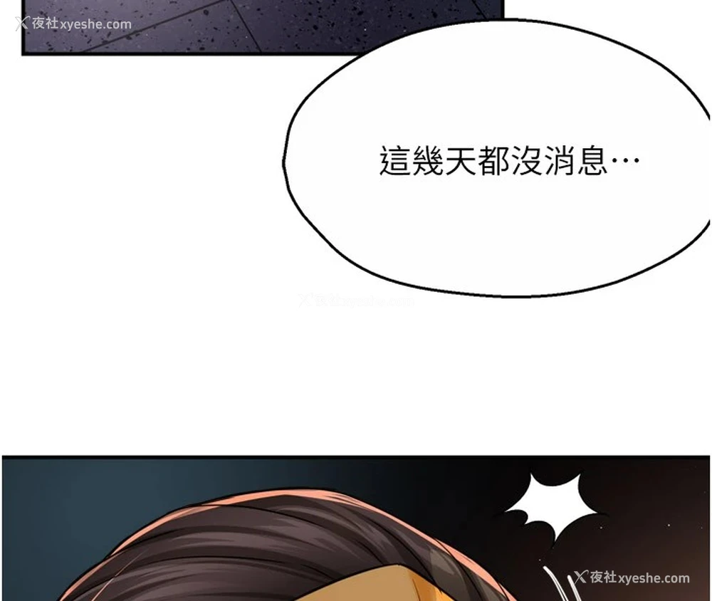 14P - 痒乐多阿姨