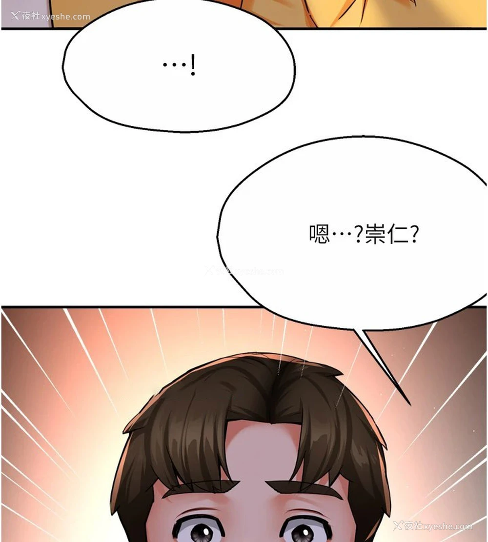 16P - 痒乐多阿姨