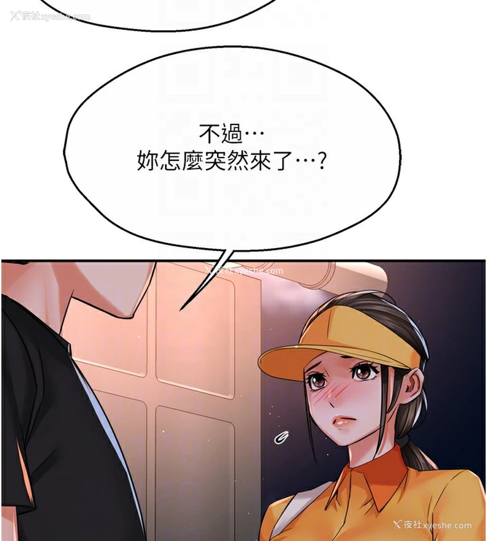 21P - 痒乐多阿姨