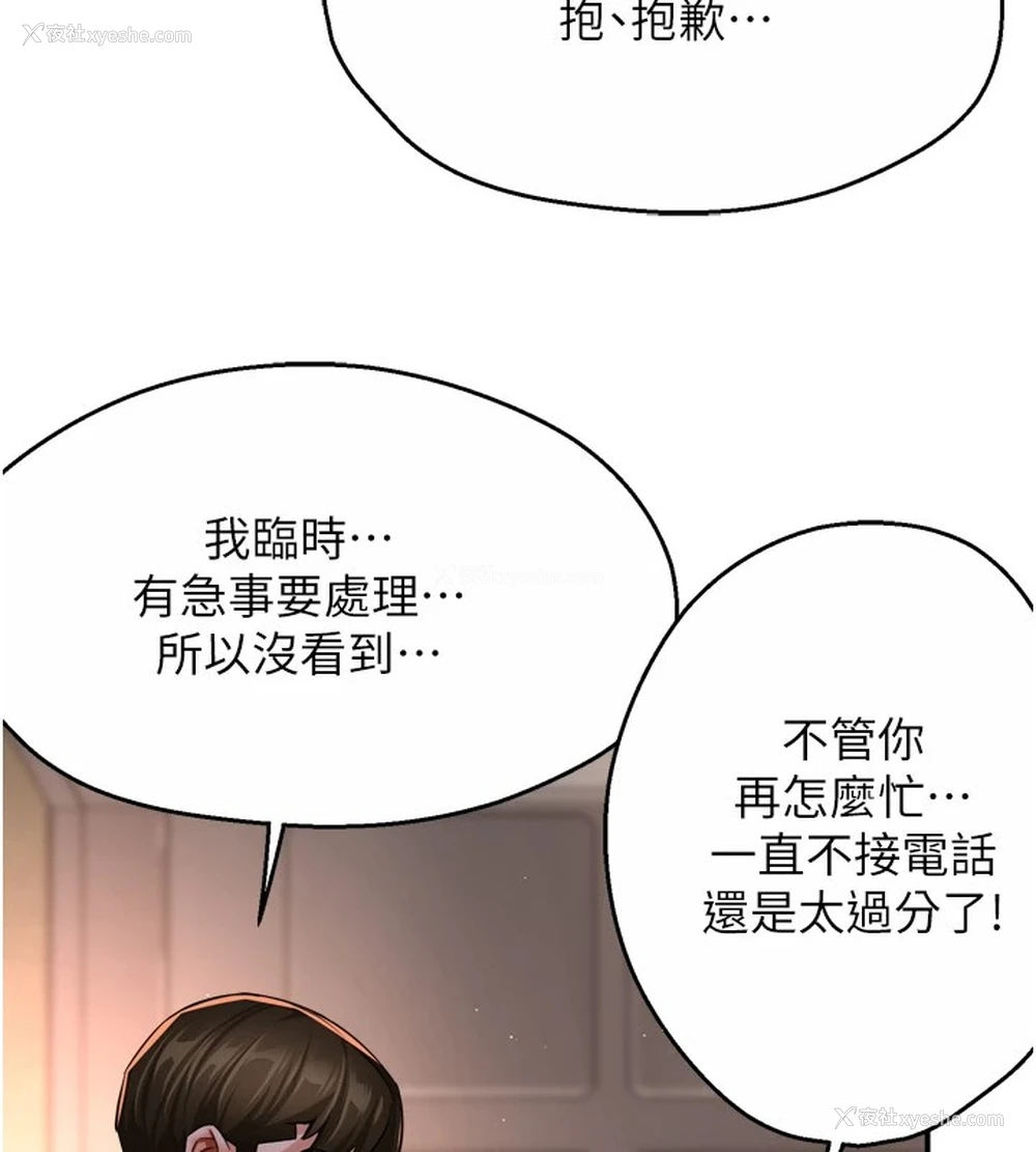 29P - 痒乐多阿姨