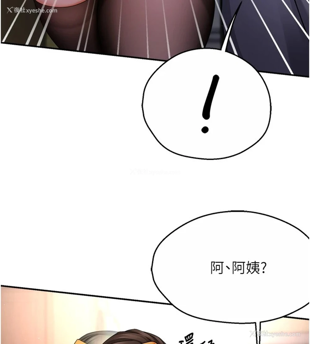 41P - 痒乐多阿姨