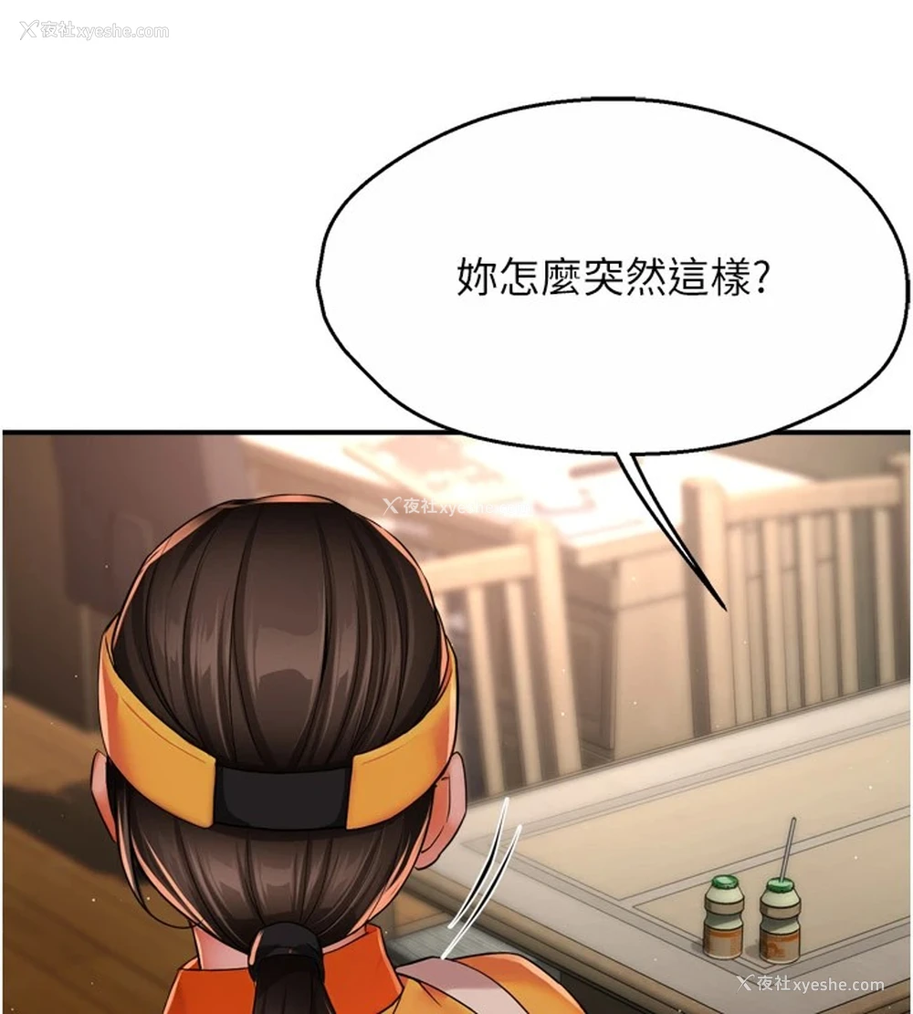 44P - 痒乐多阿姨