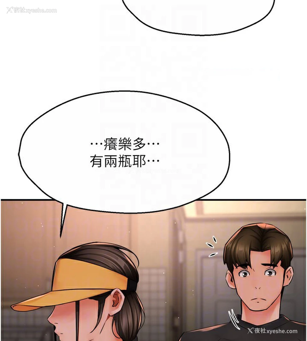 48P - 痒乐多阿姨