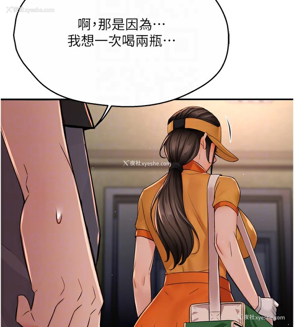 50P - 痒乐多阿姨