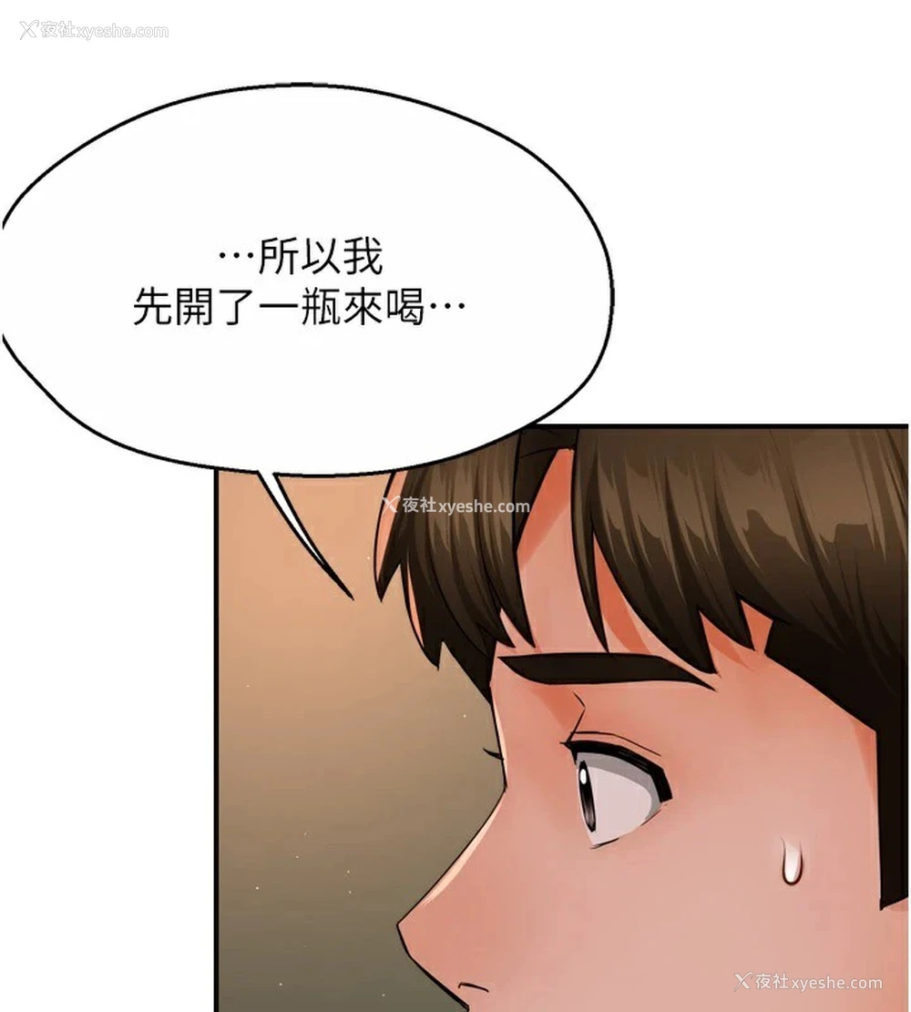 52P - 痒乐多阿姨