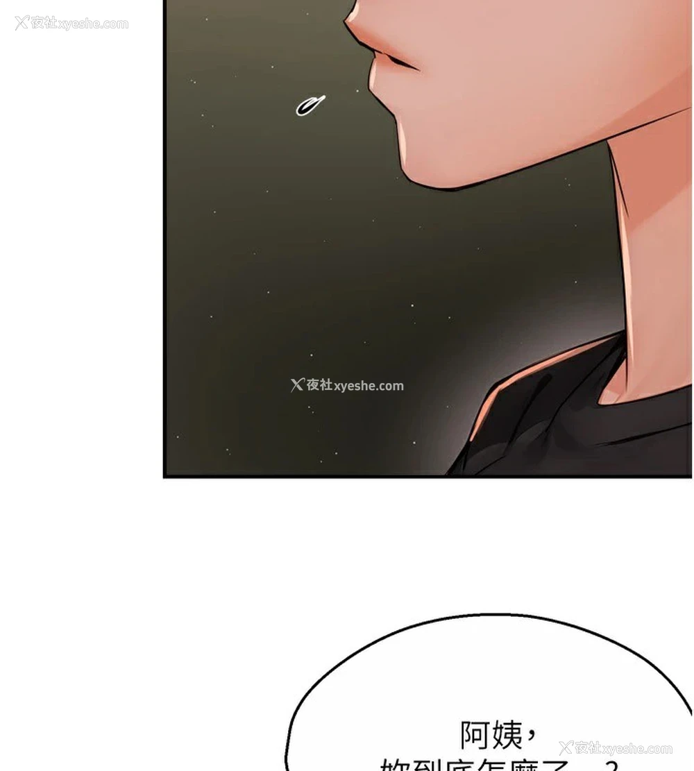53P - 痒乐多阿姨