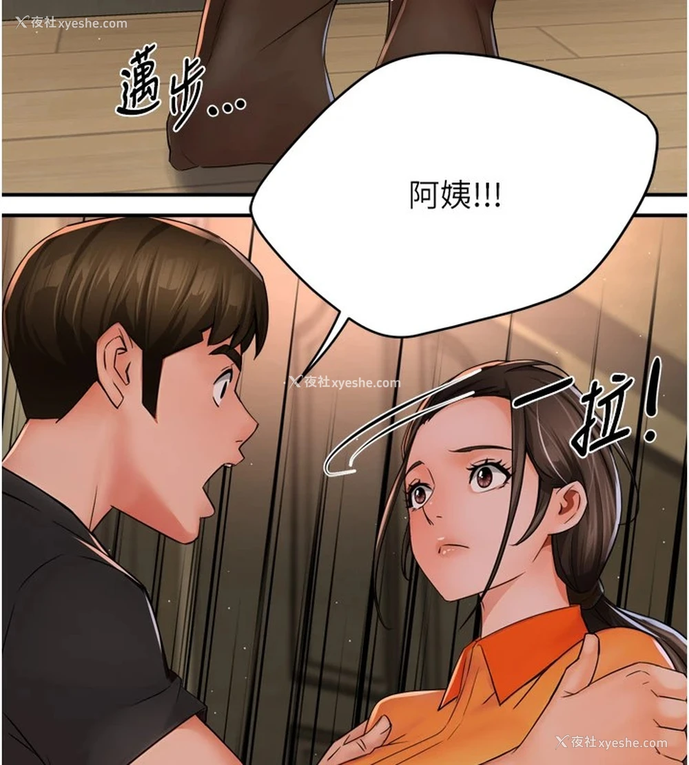 65P - 痒乐多阿姨