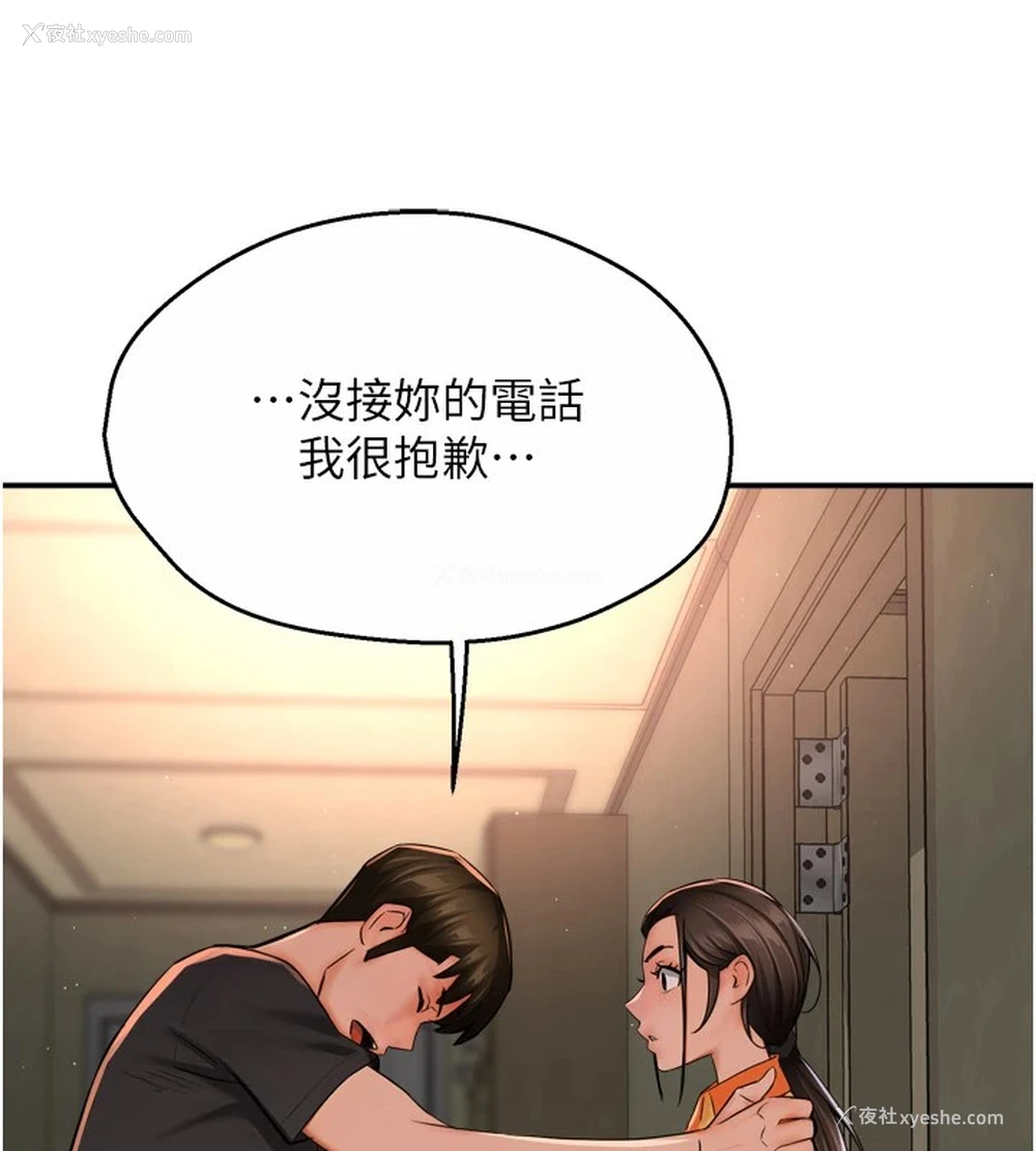 67P - 痒乐多阿姨
