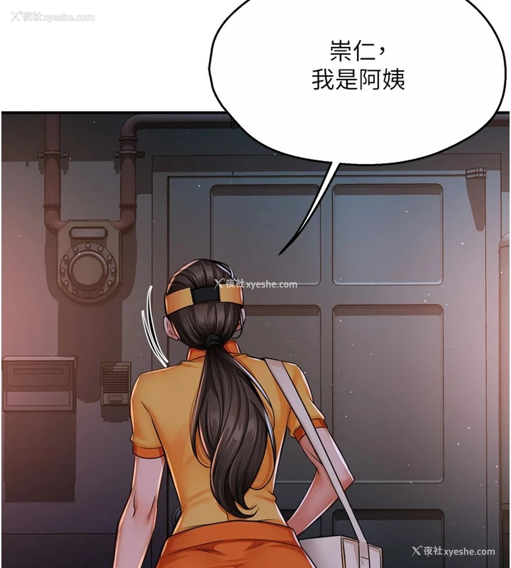 6P - 痒乐多阿姨
