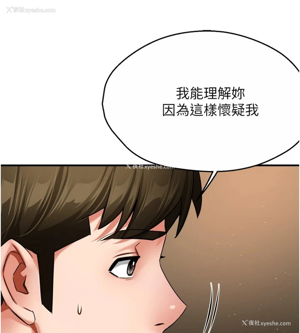 70P - 痒乐多阿姨