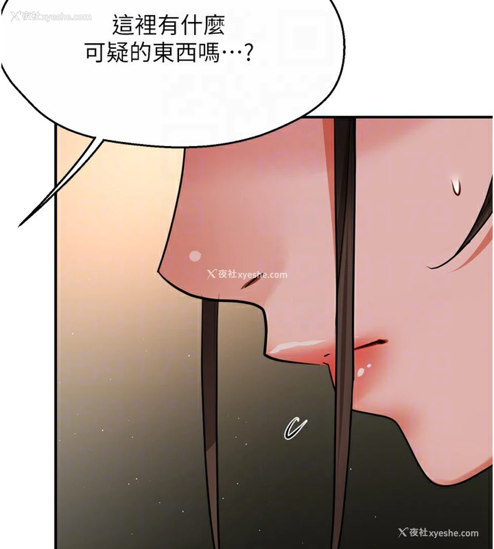 82P - 痒乐多阿姨