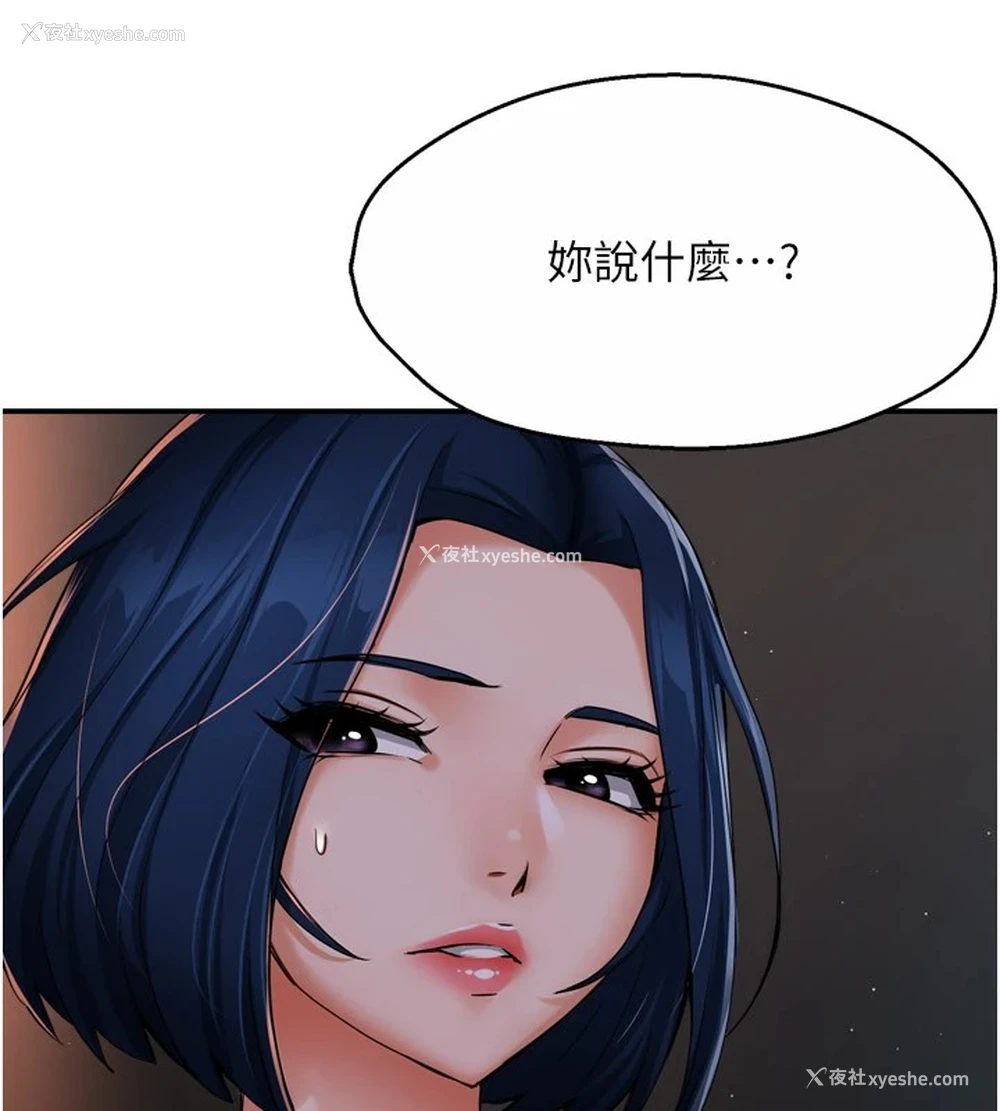 86P - 痒乐多阿姨