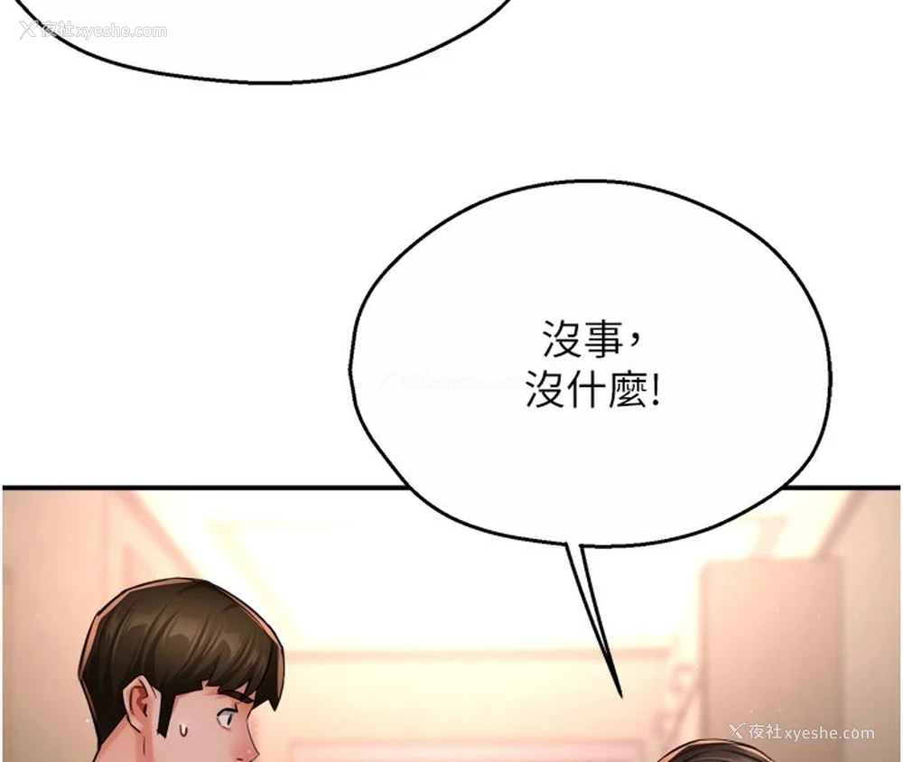 89P - 痒乐多阿姨