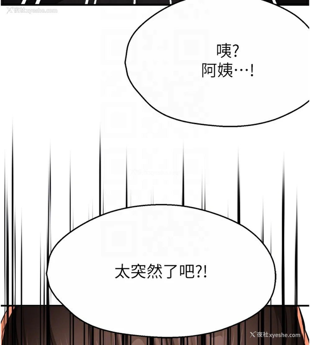 96P - 痒乐多阿姨