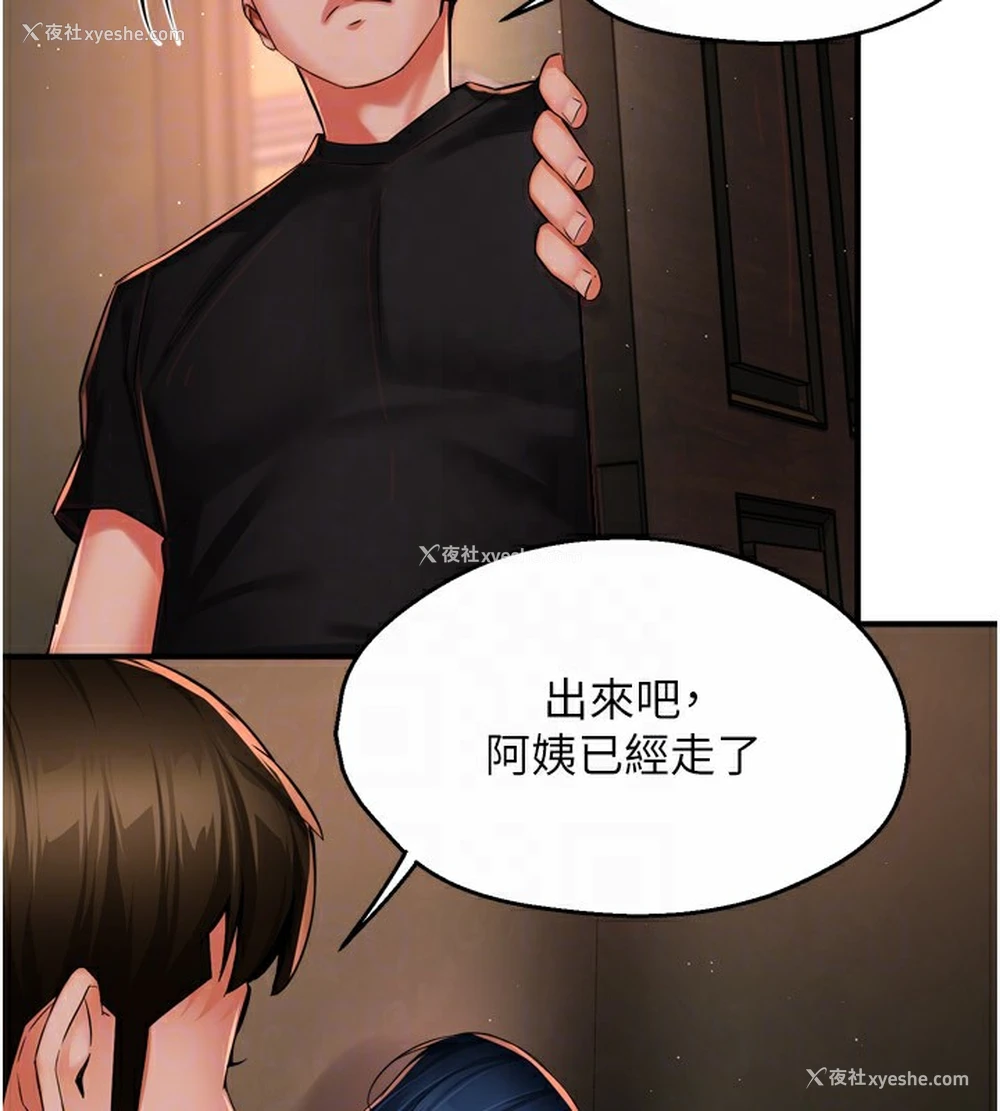 106P - 痒乐多阿姨
