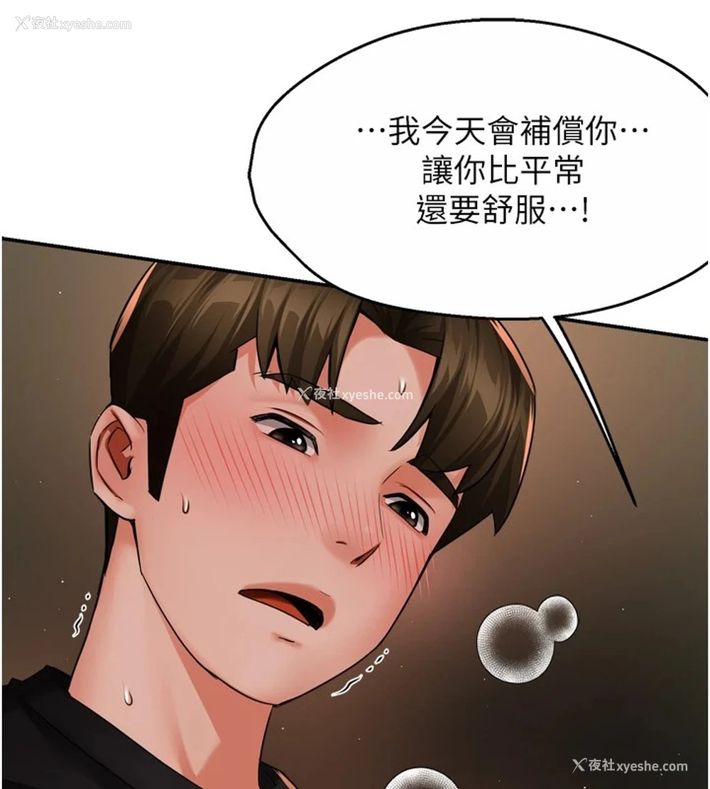 10P - 痒乐多阿姨