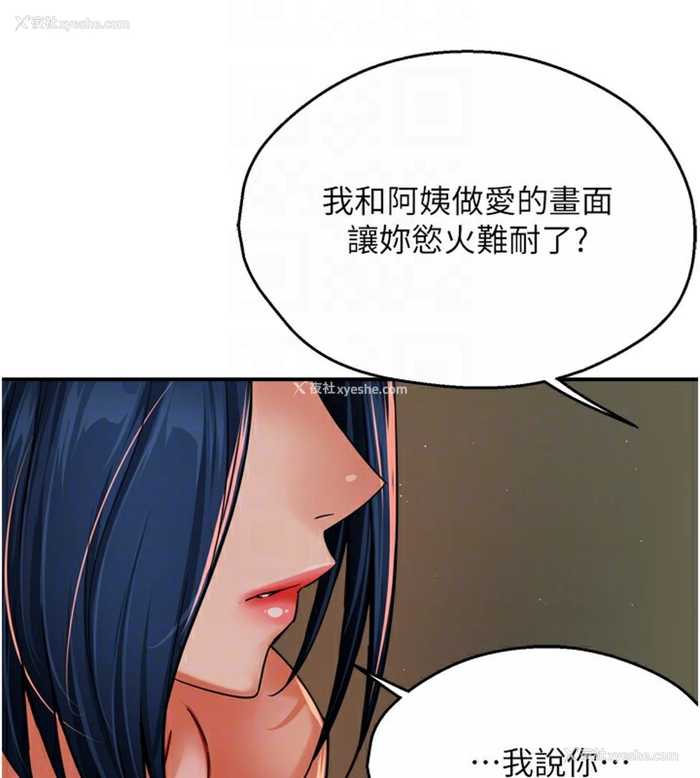 115P - 痒乐多阿姨