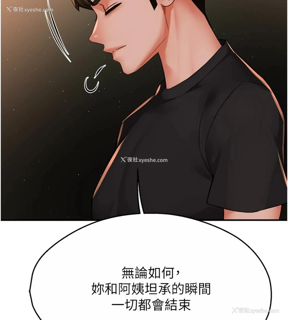 126P - 痒乐多阿姨