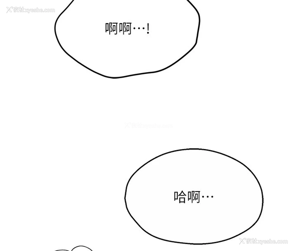 13P - 痒乐多阿姨
