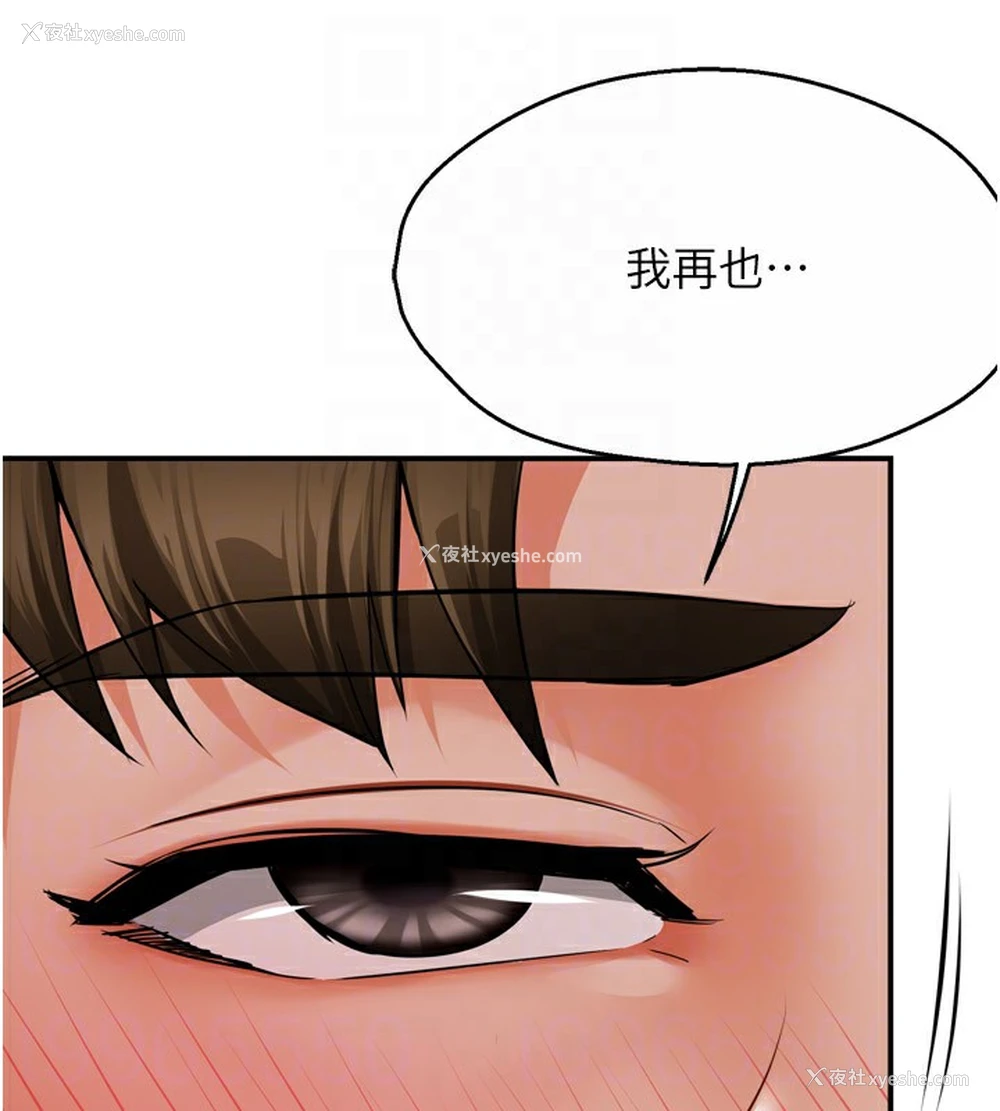 18P - 痒乐多阿姨