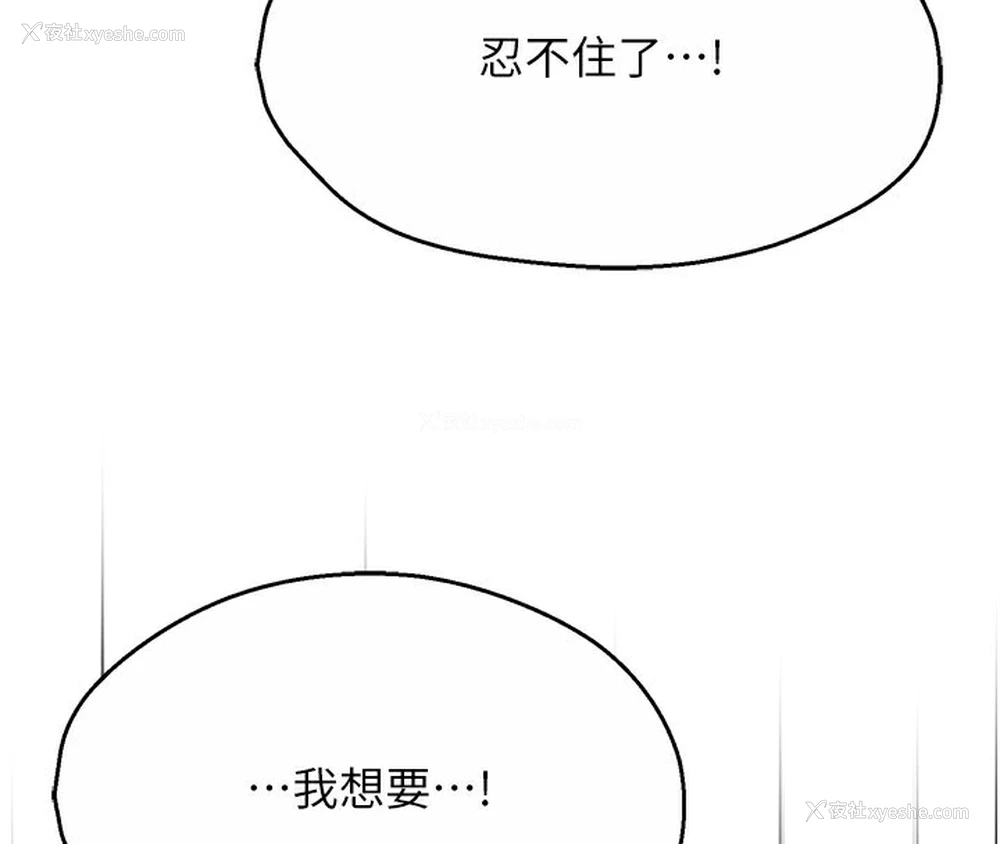 21P - 痒乐多阿姨